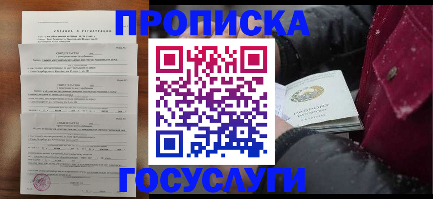 миграционный учет в Свердловской области
